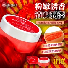 DEBORAH SECCO 清爽潤澤私密香氛去角質霜 150g, 1個