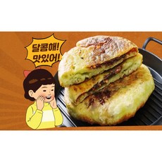 수제꿀호떡 당충전 간편간식 7개세트 녹차씨앗호떡 수제호떡, 90g, 7개
