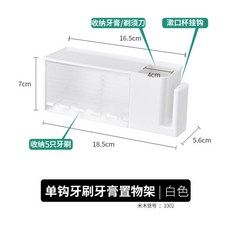 KM.日式壁掛牙刷架置物架雙掛鉤浴室牆上牙刷牙膏水杯收納架批發, 如图, 1002-單杯鉤牙刷架-白色