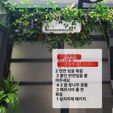 인조 넝쿨 조화 대형 거실 벽장식 인테리어 가랜드, 바이올렛 숏 바인 B