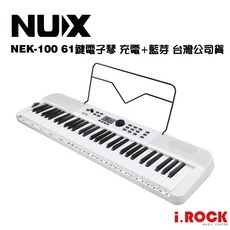 NUX NEK-110 61鍵 電子琴 自動伴奏 藍芽充電式 鍵盤, WH 白色款 (內含NBT-1藍芽模組),電子琴, 1個