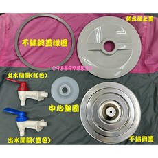 東龍 飲水機配件 適用TE-185 185S 185AS, 不鏽鋼蓋大橡圈, 1個