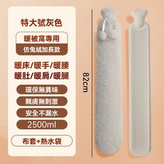 注水熱水袋超長長條防爆加長灌水大號暖水袋暖床被窩神器女生肚子, 1個, 灰色【灰布套+灰熱水袋】