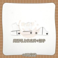 구체관절인형 인형옷 패턴 기본패턴 아크릴 OB11/12 만들기, 메인이미지포함 세트