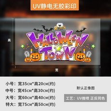 萬聖節南瓜主題靜電窗貼，創意玻璃貼紙，店鋪場景布置，高透加厚設計, 字符萬圣聚會【靜電/高透】,【小樣】-寬4cm*高4cm（加厚）