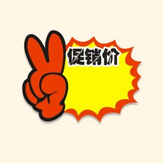 라벨 제품 가격표 대형 가격표 가게 과일 광고 슈퍼마켓용 폭발적인 용지 제공 특별, 20 [100 장]