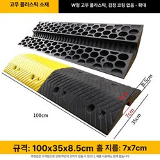 전선관 방지턱 케이블 보호덮개 배관 파이프 차량 120x60mm, 대형차량용 플라스틱 W자형 7x7cm
