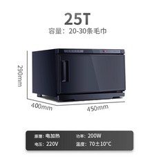 미용 수건 타올 관리실 타월 온장고 네일샵 네일 업소용, 25L 싱글 도어 4벽 난방  블랙, 공식 표준