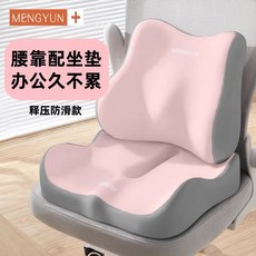 辦公椅坐墊 腰靠墊 學生護腰支撐 久坐防疲勞 電競椅座墊, 萌芽綠【親膚麵料】,【一個腰靠】人體工學-舒背護腰