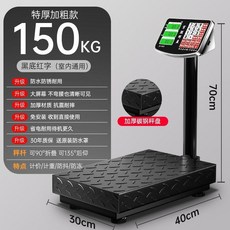 摺疊式電子秤 300公斤/100公斤 商業/家用/水果/擺攤/做生意檯秤, 150公斤綠底黑字碳鋼盤30*40, 1個