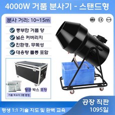 워터파크 파티 버블건 버블 머신 폼머신 결혼식 수영장 거품기계, 블랙4000W+플라이트케이스+거품3팩