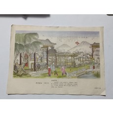 老畫報, 如圖所示, 1個