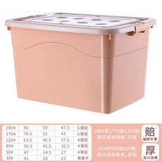 超大加厚滑輪儲物箱, 茱萸粉, 1套
