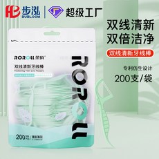 榮俏薄荷清新牙線雙線牙線棒，一次性牙簽，袋裝便攜，整箱批發，家庭號, 1個, 【1袋200支】雙線清新薄荷, 200支