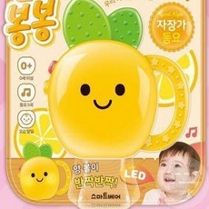 문지르면 과일향이 나는 아기돌선물 튤립모양 조카백일선물 육아템