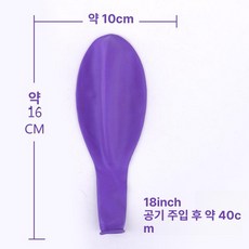 대형 방폭 라텍스 풍선 볼 완구, 1개, 18인치 퍼플 10개