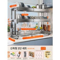 DAMON 식기 건조대 무타공 304 스텐 그릇 정리대 싱크대 상단 2단 66cm, 1개, 304스테인리스틸 길이 홀더+후크x6, 1단