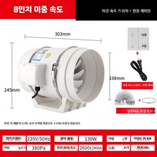 닥트모터 흡입기 식당후드 고기집 5인치 4단 환기구 송풍기, 고객직접설치, W. 8인치 HF-200 듀얼 속도 파이프클립