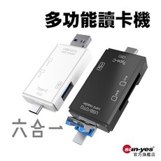 SY 六合一多功能讀卡機 黑/白 USB/Type-C/TF/SD/Micro SY-OTG18 轉接頭/讀卡機/蘋果/轉換線, 白色,裸裝, 1個, 白色