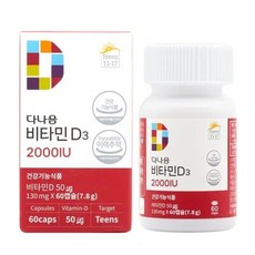 다나음 비타민D3 2000IU 60정, 1개