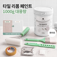 Gaayou 타일페인트 타일전용 수성페인트 타일코팅제 오래된 욕실 화장실 타일위에 바르는 셀프 페인트 1kg, 화이트, 1000g, 1개