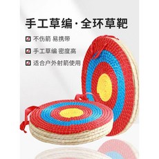 활 과녁 양궁 국궁 컴파운드 보우 직물 거치대 사격 과녁판 양궁과녁 타켓, 1.직경 50cm 두께 2cm, 1개
