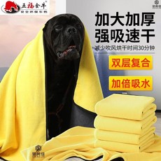 五福金牛 寵物吸水毛巾 超大號 加厚速乾, 1個
