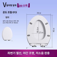 로앤희 온열변기커버 시트 무소음 변기 변기커버, V자형 013