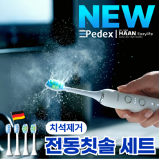 [치석제거] 한경희 고급형 전동칫솔 1위 무선충전, 리얼 네이비, 1세트, SP100