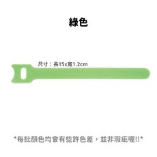 貓咪魔鬼氈束帶 電線收納 綁線帶 理線帶, 1個, 綠色