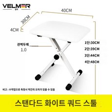 거문고 스툴 키보드 첼로 공연 접이식 의자 폴딩 드럼 휴대용 디지털 간이의자, 스탠다드 화이트 쿼드 스툴