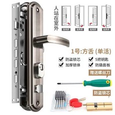 防盜門鎖木門傢用通用型大門鎖具老式不銹鋼把手套裝入戶門機械鎖 1.2萬人好評, 1個, A款方舌 單活 彈珠鎖芯5把普通鑰匙,右開