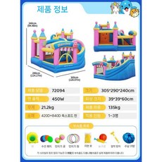 에어미끄럼틀 에어바운스 에어 트램폴린 유치원 어린이집 미끄럼틀 실내 풍선, 25. 생일파티성(액세서리포함)