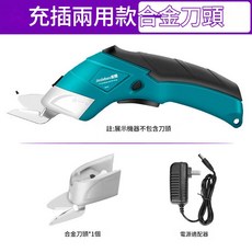 金德保 電動剪刀, 充電款 合金刀頭 1刀頭 送合金刀頭一個, 1個