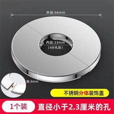 不鏽鋼裝飾蓋 角閥洗衣機燃氣洞空調口熱水器排煙管圓形遮醜蓋, 1個, 4分孔徑適用 22型 1個裝