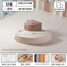실내 미끄럼틀 놀이터 쿠션 계단 키즈카페 유치원 놀이방, 반원형 사다리(포름알데히드X)