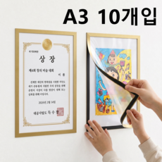 MORIN 무타공 자석액자 벽면 부착식 사진틀 가벼운 인테리어 소품, 10개, 금색