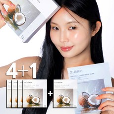 셀럽스킨 바이오 셀룰로오스 마스크팩 천연 코코넛 발효 초밀착 고보습 진정팩