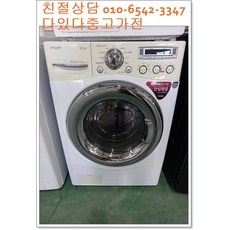 (중고세탁기)중고드럼세탁기 건조가능한 드럼세탁기12kg 중고lg삼성드럼세탁기, 삼성세탁기