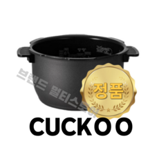 쿠쿠 내솥 6인용 CRP-P067FD CRI-P0610D 다이아몬드코팅 리셀, 1개