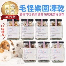 毛怪樂園 寵物凍乾零食 犬貓適用, 1個, 干貝 40g