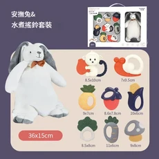 Youleen 嬰兒滿月禮盒 0-1歲新生兒牙膠搖鈴安撫玩具組, 新生兒安撫5319, 無