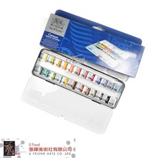 Winsor & Newton 溫莎牛頓 Cotman 歌文 固體水彩 24色 黑鐵盒