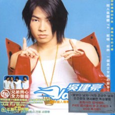 Vanness 吳建豪 (오건호) - Body Will Sing