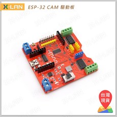 X-LAN 台灣獨家研發 MMShield32 ESP-32 CAM 專用 多媒體 電機 舵機 驅動板