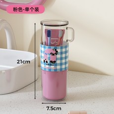 居家浴室漱口杯牙刷套裝旅行洗漱杯牙刷牙具杯子旅遊洗漱套裝可攜式漱口杯3合1牙膏收納盒, 1個, 標準:多巴胺直口印刷粉+粉貓