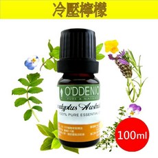 《歐丹尼》冷壓檸檬純精油100ml - 優質單方純精油系列, 1個