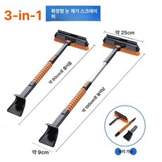차량용 눈제거기 멀티 제설기 스크래퍼 물기제거 헤라, 3 - in - 1 제설삽 9470, 1개