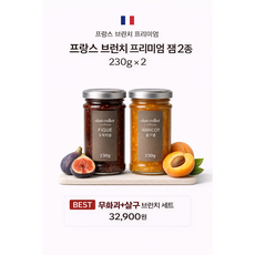 프랑스 브런치 프리미엄 잼 2종 세트 230g (무화과 살구), 2개