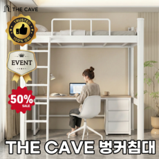 더케이브 벙커침대 2층침대 공간활용 수납형침대 기숙사침대 성인 학생, 블랙